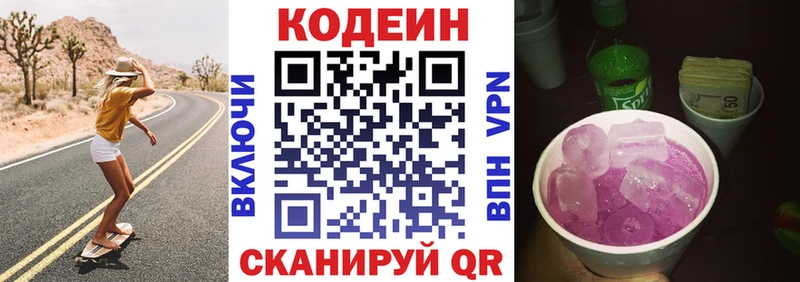 Кодеиновый сироп Lean Purple Drank  Сухиничи 