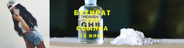 бутик Армянск